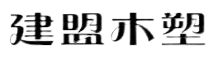 張家口木塑地板廠家直銷